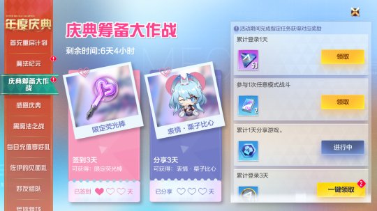 图5-“庆典筹备大作战”.png