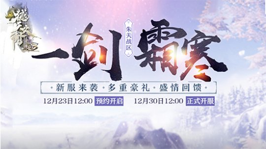 图一：朱天战区新服“一剑霜寒”.jpg