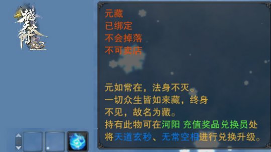 图二：元藏.jpg