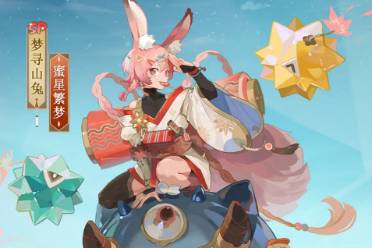 《阴阳师》梦寻山兔花合战新皮肤、全新结界皮肤·月海游星即将上线